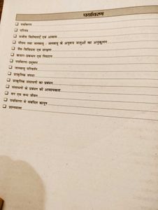 BPSC Bihar Teacher Exam Prep Book