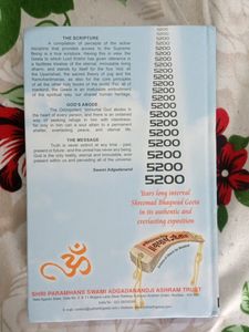 Shreemad Bhagwat Geeta (ENGLISH) Newed