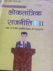 Class 10 Book (Geo Civics,Eco)Up Board