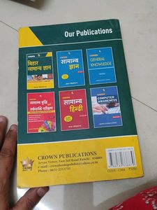 Bihar General Knowledge Book