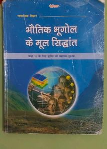 Class 12th NCERT Capital Books
