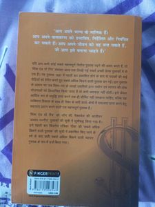 Think And Grow Rich Hindi