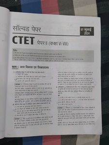 Arihant Success Master CTET Paper II