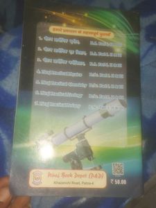 Practical Physics Book