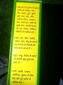 2 Pieces Ayurvedic Pain Oil