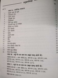 Only coins- 3 Class X Hindi grammar and text book