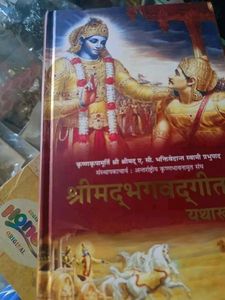 Srimad bhagawad Gita In Hindi