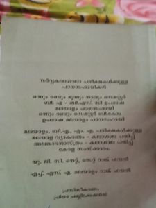 Gadiya Sahitiyam