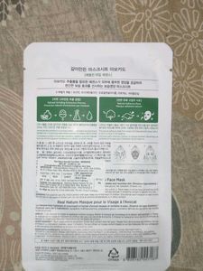 Variety Face Mask Bundle