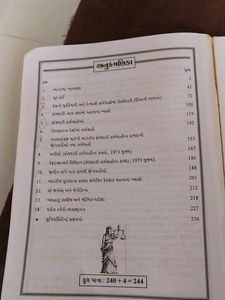 Law Book Gujarati