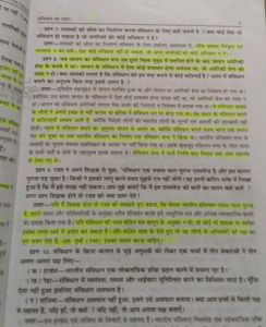Political Science Rajneeti Vigyan