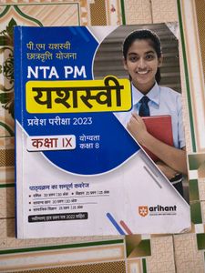 Yashasvi Entrance Exam 2023 - Class IX