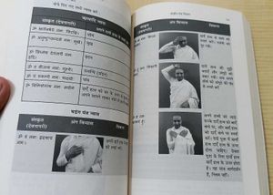 Ancient Science of Mantras by Om Swami (Hindi edit