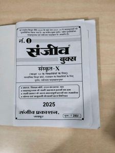 Sanjeev Sanskrit X - Class 10 Edition 2025