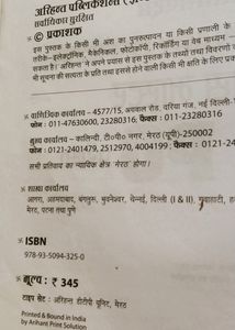 SBI PO BOOK