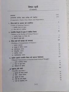 Western Political Thinkers