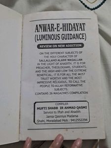 Anwar-E-Hidayat Book