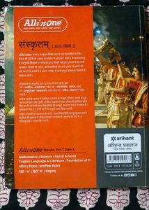 All In One Sanskrit For Class X