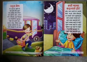 Hindi Rhymes Book