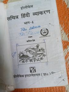 General Hindi Books For Class 4
