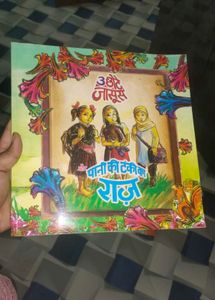 3 Chote Jasoos : Story Book