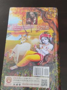 Shri Krishna Book -Hindi Edition