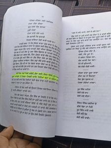 Lazmi Punjabi Textbook For Class 12 Pseb