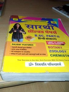 Sarthii Solved Papers Bsc Part -2 Hindi Medium