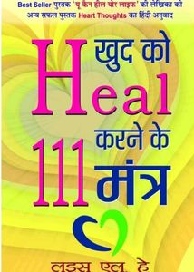 Two Hindi Book Combo