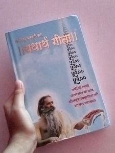 Yatharth Geeta