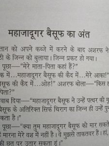 Story Book Of Aladdin Ka Jadui Chirag