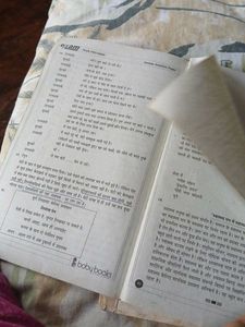 Hindi Text Book
