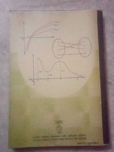 Mathematics Part-1 Textbook XII