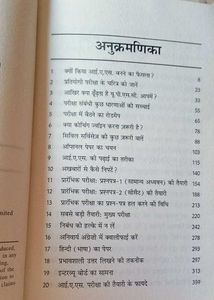 Aap IAS Kaise Banenge