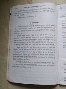 Hindi Nibandhmala