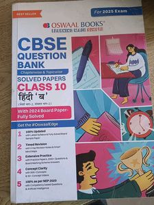 Hindi 'B' Book For 10th Class