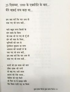 A Book By Piyush Mishra