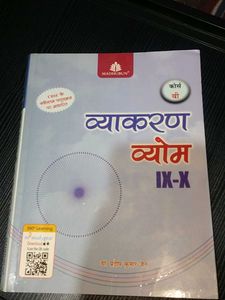Vyakaran Book For Both Class 9 & 10