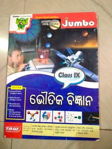 Jumbo Class IX Physical Science Book