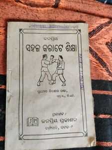Sahaja Karate Siksha
