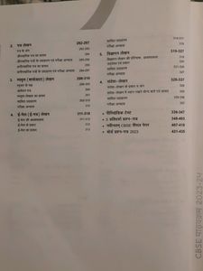 All In One Hindi Class 10