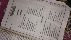 Hindi Book For Class 12 (UP)
