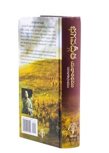 Bhagavad Gita - As It Is (Telugu)