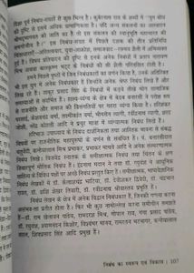 Nibandh Nilay Book