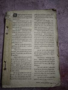 Mehekta Aanchal Book
