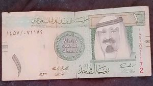 1 Riyal (UAE Currency)