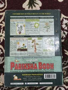 Navbodh Biology Class XI Textbook