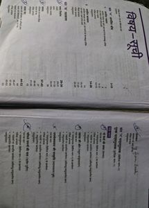 Class 9th Hindi All In One