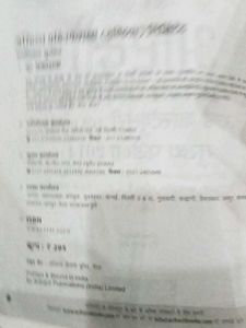 UP Police Constable Exam Book