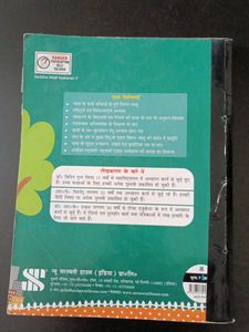 Hindi grammar Book For class 7
